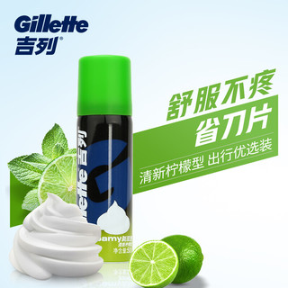 Gillette 吉列 剃须刀手动刮胡刀手动剃须泡沫刮胡子泡剃须膏须刨 非吉利 清新柠檬型剃须泡50g