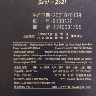 YANGHE 洋河 梦之蓝 手工班 52%vol 浓香型白酒 500ml 单瓶装