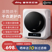 allsing 衣服烘干机家用烘衣机小型全自动婴儿紫外线除螨滚筒干衣