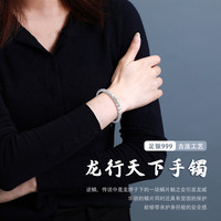 中国白银集团有限公司 女士足银手镯 约24g 300100176681 逆鳞-龙行天下款