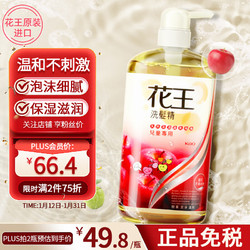 Kao 花王 进口儿童洗发水3-6-12岁低泡温和宝宝洗发液大童苹果香750ml