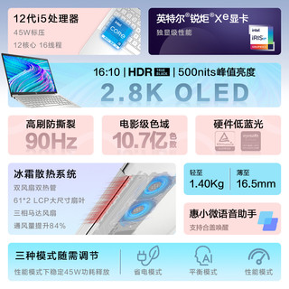 HP 惠普 星14pro轻薄笔记本电脑12代i5-12500H/90Hz 2.8K屏14英寸