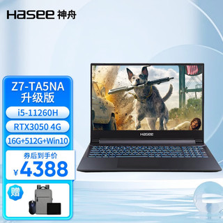 Hasee 神舟 战神 Z7-TA5NA 十一代酷睿版 15.6英寸 游戏本 黑色（酷睿i5-11260H、RTX 3050 4G、16GB、512GB SSD、1080P、IPS、60Hz）