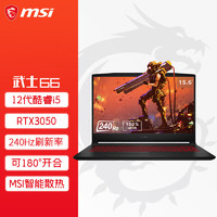MSI 微星 武士66 15.6英寸游戏本（i5-12450H、RTX 3050、16GB、512GB SSD+1080P、240Hz）