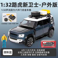 LINENG 砺能玩具 路虎卫士旅行版 送整套可拆卸工具+人偶+底座+车牌定制