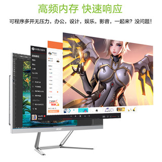 宏碁（acer）蜂鸟 一体机台式电脑整机全套 23.8英寸商用办公家用网课（12代intel N5105）8G 512GSSD