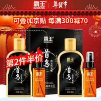 BAWANG霸王洗发水 首乌固发套装洗发露乌发亮发洗发液大容量家庭装 霸王旗舰 首乌育I发200g+毛囊滋养液55g