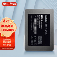 京东京造 3 SATA固态硬盘 120GB