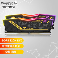 Team 十铨 DELTA系列 DDR4 3200MHz RGB 台式机内存 灯条 迷彩 16GB 8GBx2 TF4D416G3200HC16CDC01