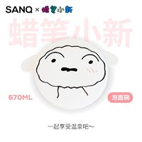 SANQ 三浅 陶社蜡笔小新联名设计泡面碗带盖双耳陶瓷汤面碗家用餐具