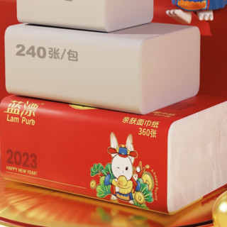 Lam Pure 蓝漂 2023新年贺岁版 抽纸