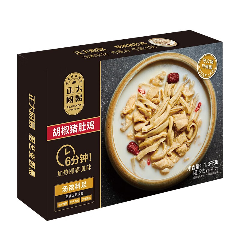 正大厨易 胡椒猪肚鸡