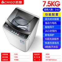 CHIGO 志高 全自动洗衣机洗烘一体大容量智能波轮洗脱一体机