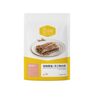 汪爸爸 猫狗零食 手工鸭肉条 150g