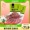88VIP：Kerchin 科尔沁 酱卤牛肉干五香味200g*2袋休闲零食小吃内蒙古特产熟食即食