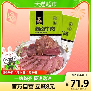 88VIP：Kerchin 科尔沁 酱卤牛肉干五香味200g*2袋休闲零食小吃内蒙古特产熟食即食