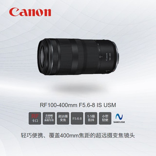 佳能（Canon） RF全画幅微单变焦镜头 适用于R3 R5 R6 R7 R10 RP 专业微单镜头 RF15-35mm F2.8 L IS USM 官方标配  套餐四 RF100-400mm F5.6-8 IS USM