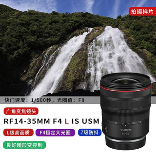 佳能（Canon） RF全画幅微单变焦镜头 适用于R3 R5 R6 R7 R10 RP 专业微单镜头 RF15-35mm F2.8 L IS USM 官方标配  套餐四 RF14-35mm F4 L IS USM