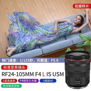 佳能（Canon） RF全画幅微单变焦镜头 适用于R3 R5 R6 R7 R10 RP 专业微单镜头 RF15-35mm F2.8 L IS USM 官方标配  套餐三 RF24-105mm F4 L IS USM拆机