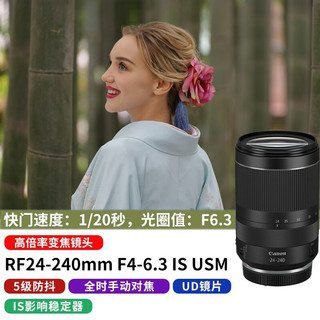 佳能（Canon） RF全画幅微单变焦镜头 适用于R3 R5 R6 R7 R10 RP 专业微单镜头 RF15-35mm F2.8 L IS USM 官方标配  套餐四 RF24-240mm F4-6.3 IS USM