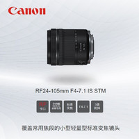 Canon 佳能 RF全画幅微单变焦镜头 适用于R3 R5 R6 R7 R10 RP 专业微单镜头