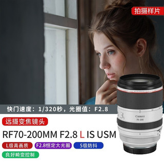 佳能（Canon） RF全画幅微单变焦镜头 适用于R3 R5 R6 R7 R10 RP 专业微单镜头 RF15-35mm F2.8 L IS USM 官方标配  套餐一 RF70-200mm F2.8 L IS USM