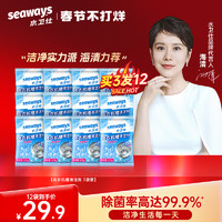 seaways 水卫仕 洗衣机清洁剂7包 滚筒波轮洗衣机槽清洗剂 除垢去异味除菌99.9%