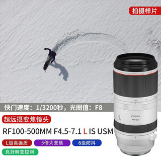 佳能（Canon） RF全画幅微单变焦镜头 适用于R3 R5 R6 R7 R10 RP 专业微单镜头 RF15-35mm F2.8 L IS USM 官方标配  套餐一 RF100-500mm F4.5-7.1 L IS