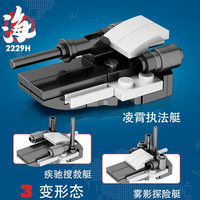 开益 凌霄执法艇 袋装