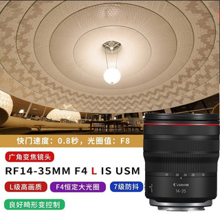 佳能（Canon） RF全画幅微单变焦镜头 适用于R3 R5 R6 R7 R10 RP 专业微单镜头 RF15-35mm F2.8 L IS USM 官方标配  餐五 RF14-35mm F4 L IS USM