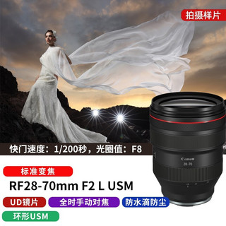 佳能（Canon） RF全画幅微单变焦镜头 适用于R3 R5 R6 R7 R10 RP 专业微单镜头 RF15-35mm F2.8 L IS USM 官方标配  套餐四 RF28-70mm F2 L USM