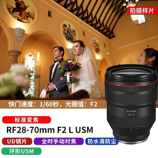 佳能（Canon） RF全画幅微单变焦镜头 适用于R3 R5 R6 R7 R10 RP 专业微单镜头 RF15-35mm F2.8 L IS USM 官方标配  餐五 RF28-70mm F2 L USM