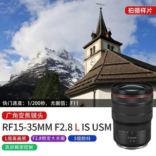佳能（Canon） RF全画幅微单变焦镜头 适用于R3 R5 R6 R7 R10 RP 专业微单镜头 RF15-35mm F2.8 L IS USM 官方标配  套餐二 RF15-35mm F2.8 L IS USM