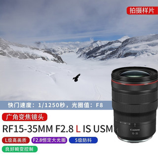 佳能（Canon） RF全画幅微单变焦镜头 适用于R3 R5 R6 R7 R10 RP 专业微单镜头 RF15-35mm F2.8 L IS USM 官方标配  套餐二 RF15-35mm F2.8 L IS USM