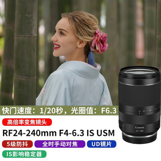 佳能（Canon） RF全画幅微单变焦镜头 适用于R3 R5 R6 R7 R10 RP 专业微单镜头 RF15-35mm F2.8 L IS USM 官方标配  套餐二 RF24-240mm F4-6.3 IS USM
