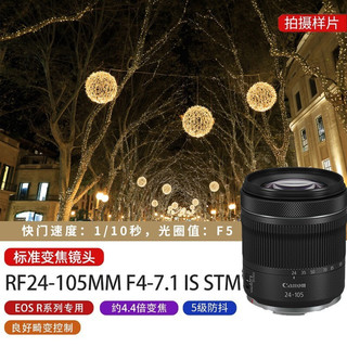 佳能（Canon） RF全画幅微单变焦镜头 适用于R3 R5 R6 R7 R10 RP 专业微单镜头 RF15-35mm F2.8 L IS USM 官方标配  套餐一 RF24-105mm F4-7.1IS STM拆机