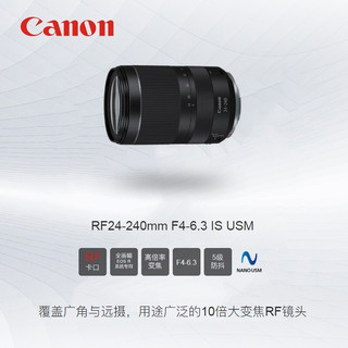 佳能（Canon） RF全画幅微单变焦镜头 适用于R3 R5 R6 R7 R10 RP 专业微单镜头 RF15-35mm F2.8 L IS USM 官方标配  套餐二 RF24-240mm F4-6.3 IS USM