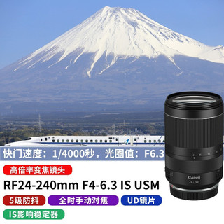 佳能（Canon） RF全画幅微单变焦镜头 适用于R3 R5 R6 R7 R10 RP 专业微单镜头 RF15-35mm F2.8 L IS USM 官方标配  套餐二 RF24-240mm F4-6.3 IS USM