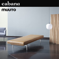 MUUTO Cabana欧洲进口MUUTO OUTLINE轻奢沙发躺椅