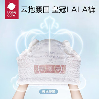 babycare 皇室狮子王国 拉拉裤（任选尺码）