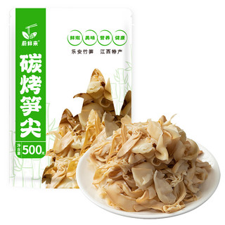 蔚鲜来 碳烤笋尖500g 竹笋尖烟笋 江西特产火锅食材 半加工蔬菜 年货简装