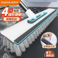 Joybos 佳帮手 地刷刷地刷子魔法扫把浴室刮水神器刮刷两用硬毛清洁刷