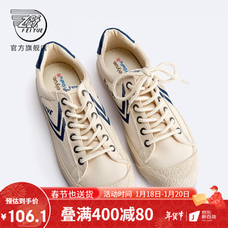 feiyue/飞跃复古日系硫化鞋休闲帆布鞋男潮流女鞋情侣运动休闲鞋 939米蓝 43标准尺码