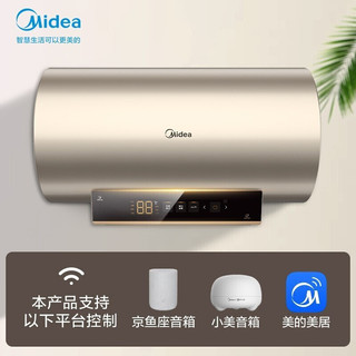 Midea 美的 热水器储水式电2200W速热一键操作安全防漏电家用洗澡一级节能低耗保温电APP控制J7