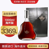 轩尼诗（Hennessy）XXO 原装进口干邑白兰地洋酒海外直采保税仓发货 轩尼诗XXO-1000ml有码磨码随机