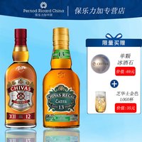 CHIVAS 芝华士 12年 + 13年龙舌兰（500ml*2）调和型威士忌 洋酒组合装 送礼
