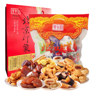 yushiyuan 御食园 北京的味道 小吃大礼包 1.5kg