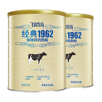 FIRMUS 飞鹤 经典1962 加锌铁钙奶粉 900g*2罐