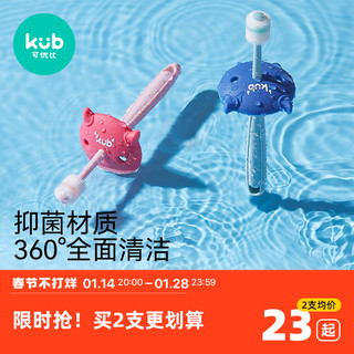 kub 可优比 360度牙刷软毛 1-2一3-4-6岁半以上婴儿婴幼儿宝宝儿童乳牙