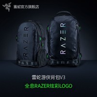 RAZER 雷蛇 游侠背包V3多尺寸可选防水电脑双肩包